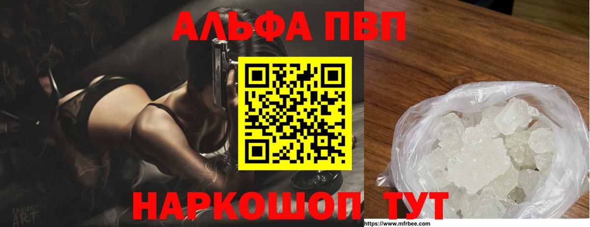 Alpha-PVP  Alfa_PVP крисы CK  Вход с VPN  Alpha-PVP Соль  Майский 