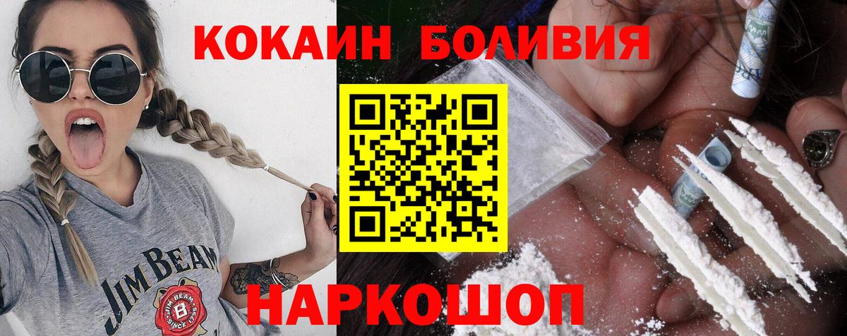 Кокаин Columbia  Вход с VPN  Cocaine Колумбийский  Майский 