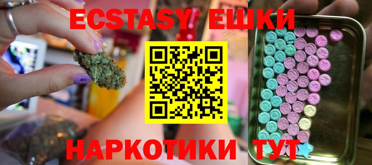 ЭКСТАЗИ XTC  Вход с VPN  ЭКСТАЗИ  Майский  Экстази 250 мг 