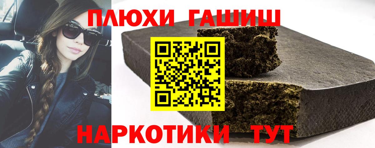ГАШ Ice-O-Lator  Гашиш ice o lator  Вход с VPN  Майский 