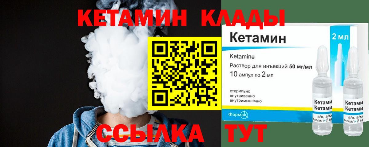 Кетамин ketamine  Вход с VPN  Майский  КЕТАМИН ketamine 