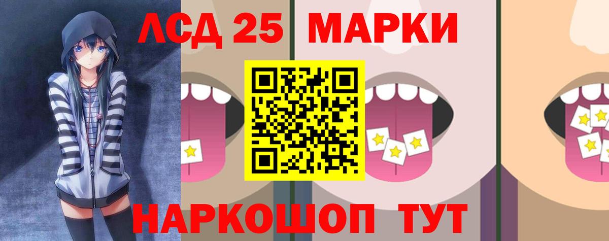 LSD-25 экстази кислота Майский