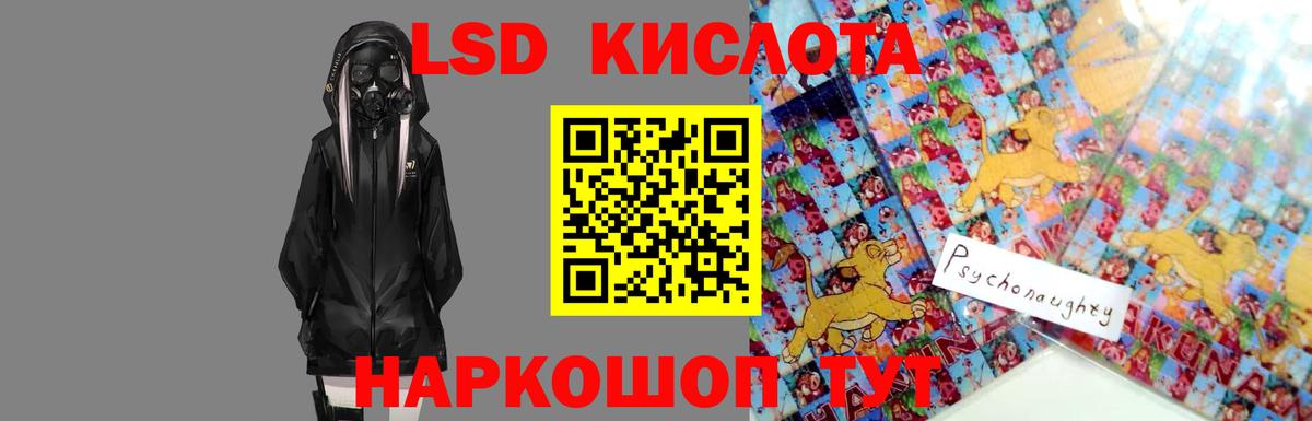 Лсд 25 экстази  ЛСД экстази кислота  ЛСД экстази кислота  Вход с VPN  Майский 