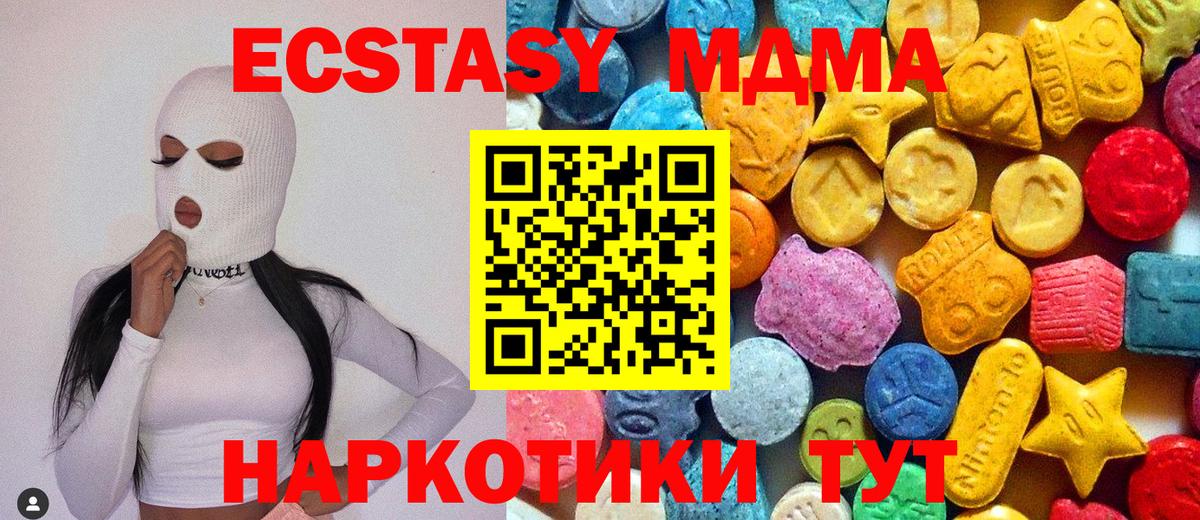 МДМА VHQ  Вход с VPN  Майский 