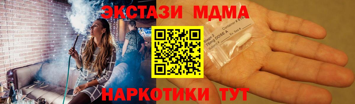 МДМА crystal Майский