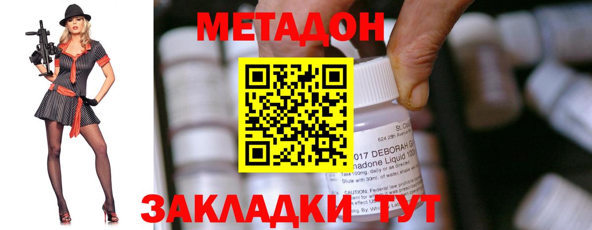 МЕТАДОН VHQ Майский