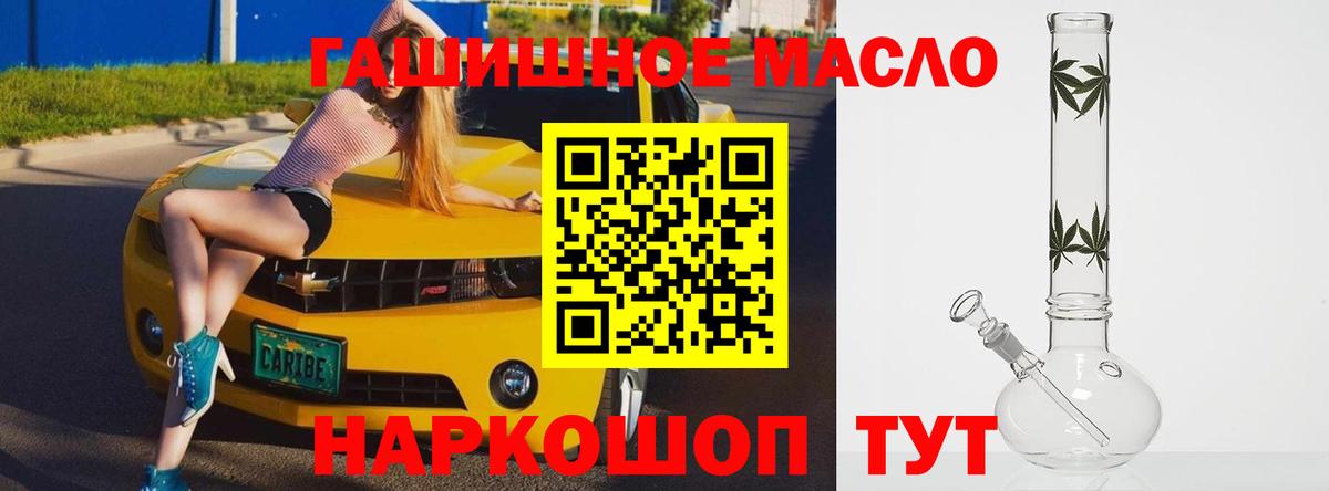 ТГК гашишное масло Майский